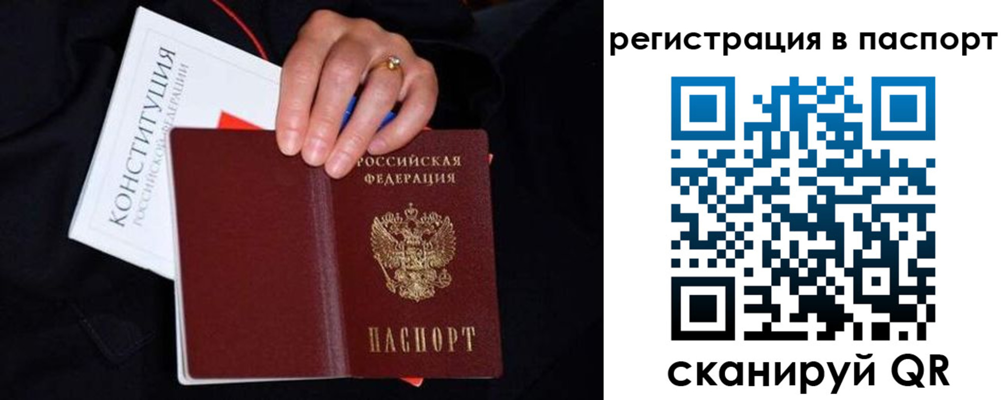 регистрация в Бийске